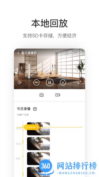 萤享云视频app v2.1.8.220922 安卓版 2