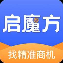 启魔方招标软件