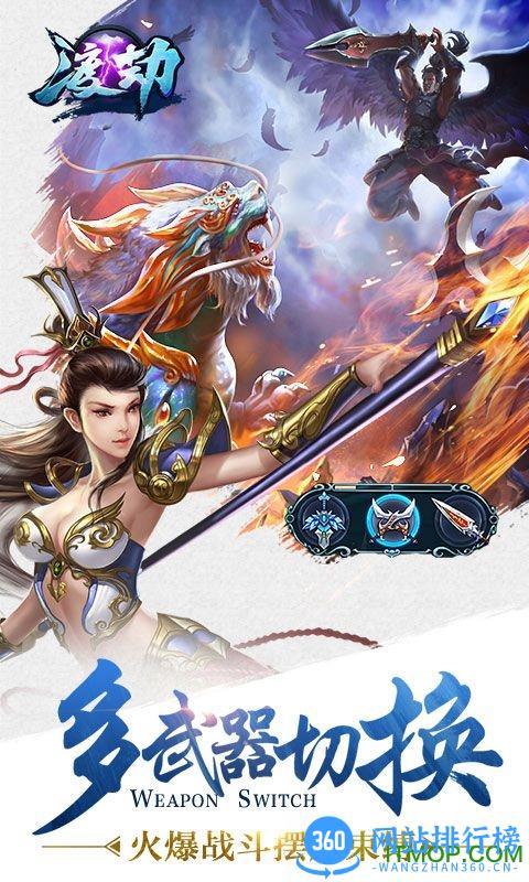 渡劫手游vip破解版 v1.6.0 安卓版 0
