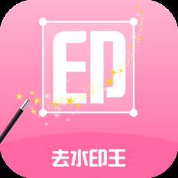 每日水印王手机版