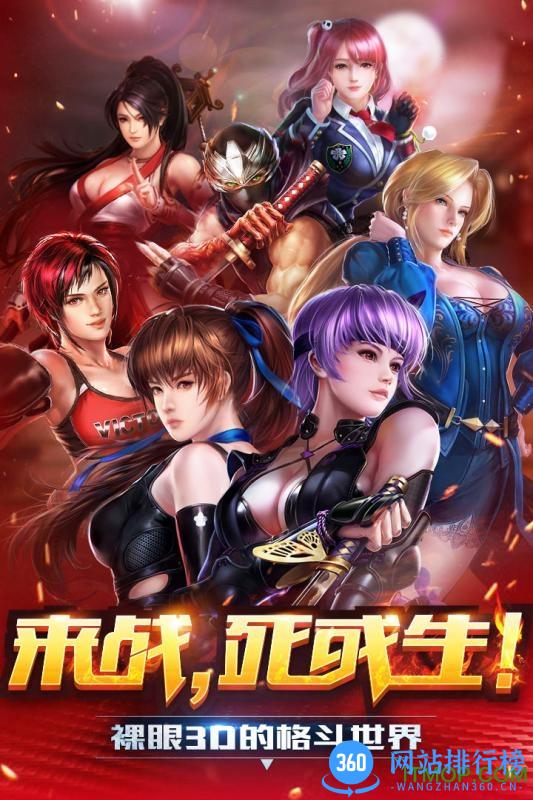 百度多酷生死格斗5无限手游 v2.5.0 官网安卓版 0