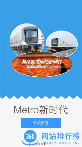 Metro新时代app v5.1.2 安卓最新版 3