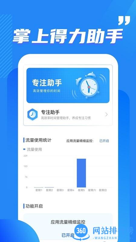 酷玩流量app v2.0.6 安卓版 1