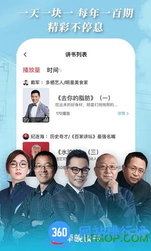 早晚读书app v1.8.4.5 安卓版 0