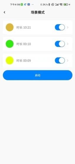 小Y智能柜最新版 v1.0安卓版 2