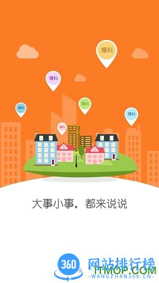 平安浙江客户端 v4.5.1.1 安卓版 3