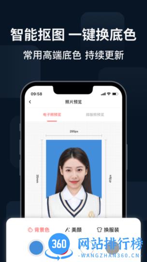 满分证件照app v1.3.6 安卓版 0