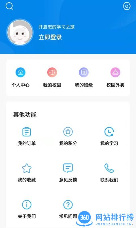 万通云课堂官方版 v2.4.2 安卓版 2