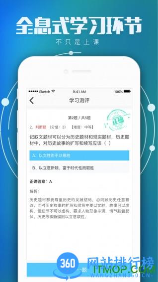 学国学网手机版 v1.9.7 官方安卓版 0