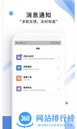 医直聘人才网 v2.1.4 安卓版 2
