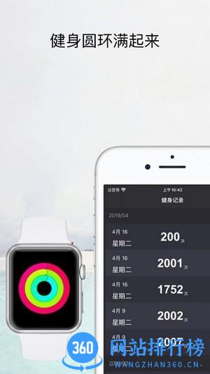 YaoYao(三星手表跳绳app) v1.67安卓版 1
