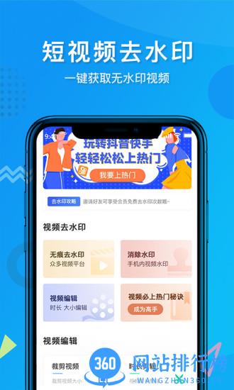 视频去水印软件免费
