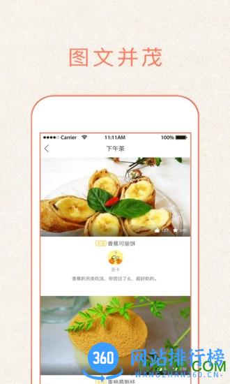 做菜大全手机版 v5.4.0 安卓版 2