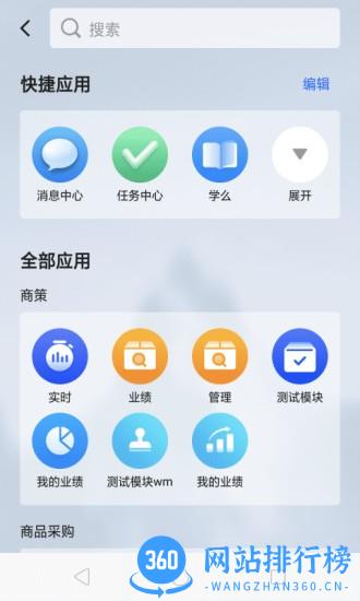 多点来客系统官方版 v2.0.5 安卓版 0