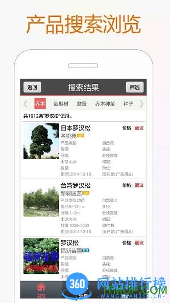 花卉世界网app v2.11.7 安卓版 2