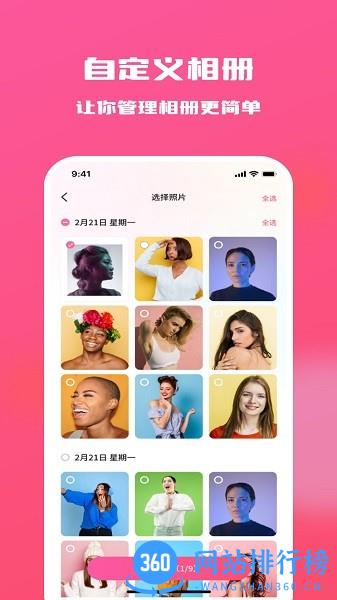 糖果隐私相册 v1.0.5 安卓版 3
