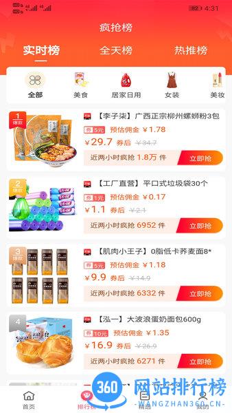 泽惠万家最新版本 v1.1.8 安卓版 0