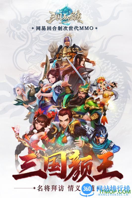 三国如龙传游戏百度版 v1.0.16 安卓官方版 2