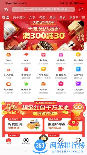 乐攸购app