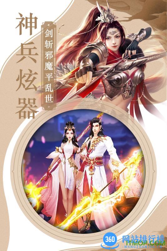 乐玩游戏三国霸 v1.00.42 安卓版 2