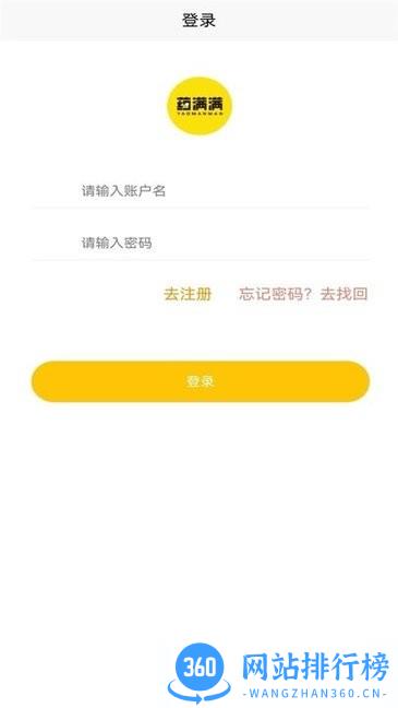药满满商户版 v1.0.11 安卓版 2