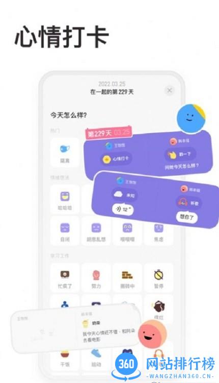 情侣星球记录软件 v1.1.30 安卓版 0