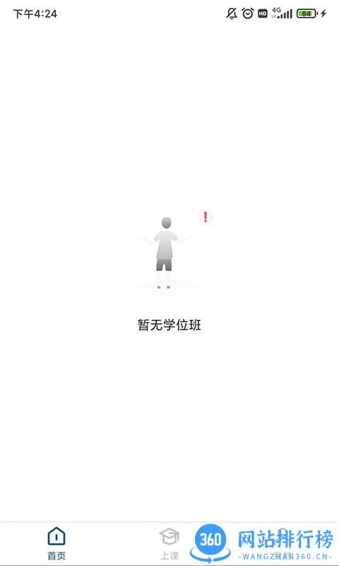 武康ucam app v1.3.7 安卓版 0