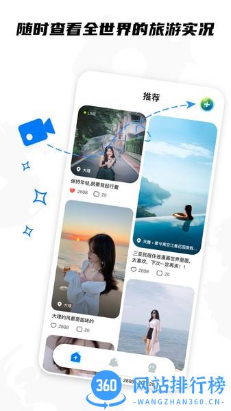 KK旅行记视频软件 v1.0.0 安卓版 1