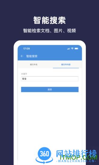 燕麦云手机版 v6.0.3 安卓版 1