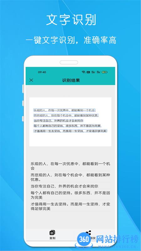 万能手机扫描王 v1.425安卓手机版 1