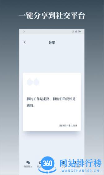 字醒 v1.0.5 最新安卓版 3