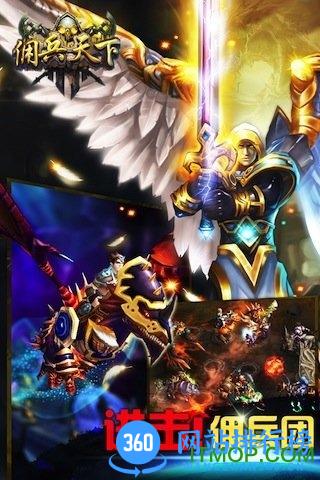 佣兵天下冰雪友情apk v1.0 安卓版 4