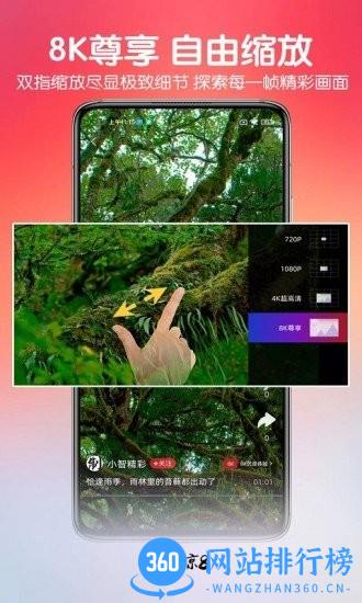 京8(北京广播电视台8K APP) v1.9.15 官方安卓最新 0