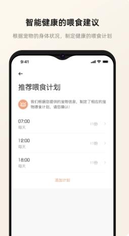 逗爱萌宠 v2.3.3-1官方安卓版 0
