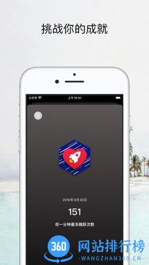 YaoYao(三星手表跳绳app) v1.67安卓版 3