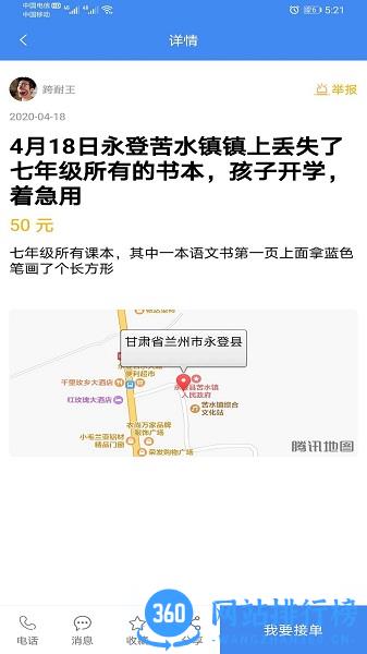 天下大同app v1.5.1 安卓版 2