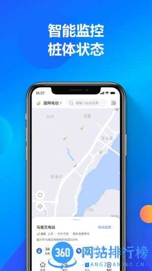 快充喵运营 v1.18.1 安卓版 1