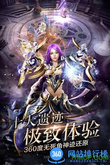 神鬼传奇益玩客户端