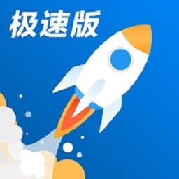 手机一键清理加速软件