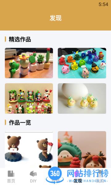 DIY黏土模拟器手机版 v2.3 安卓版 2
