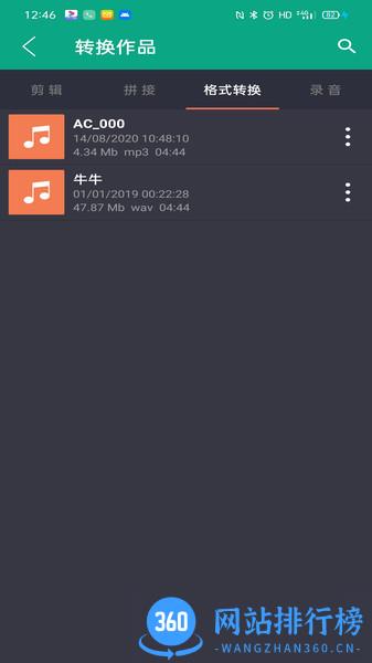 音乐剪辑快剪app v1.09 安卓版 3