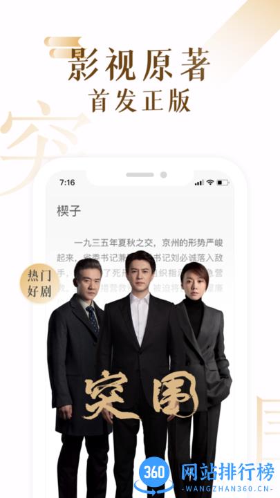 17K小说网手机版 v7.8.0 安卓版 0