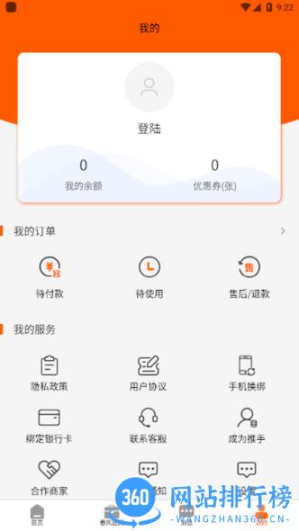 鹏九易选最新版 v1.4.5 安卓版 2