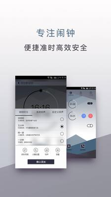 旅行闹钟 v1.2.0 安卓版 3