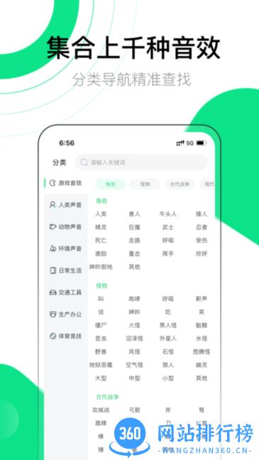 音效大师app v1.0.2 安卓版 3