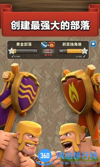 coc部落冲突朋友玩手机客户端 v9.105.9 安卓版 3