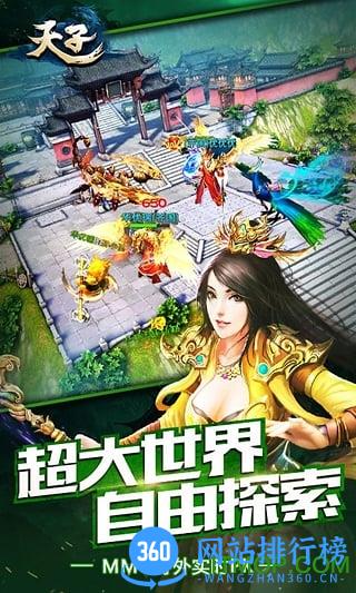天子手游小米版 v3.4.0 安卓版 3