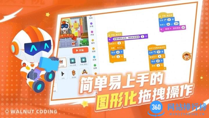 核桃启航版探索3D闯关世界 v1.0.4 安卓版 0