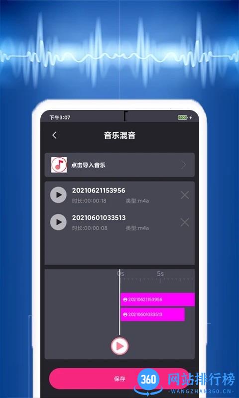 视频音乐提取器 v2.0.9 安卓版 1