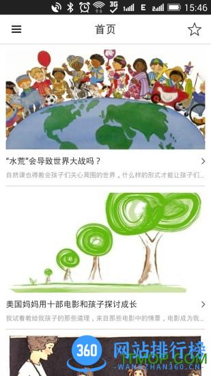 少年商学院 v3.12.7 安卓版 3